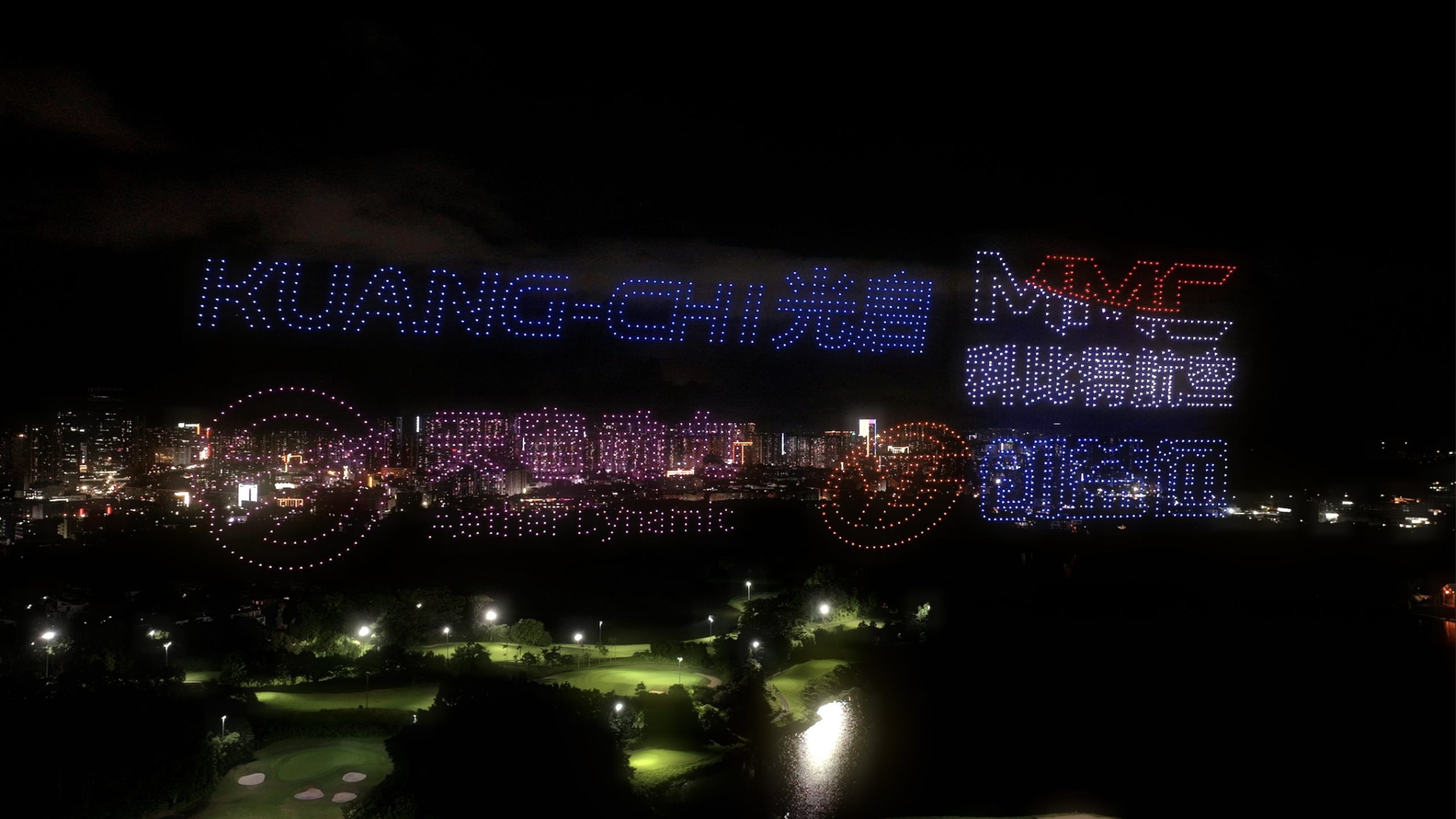 MMC Dazzles at Low-Altitude Economy Forum with 2000-Drone Light Show, Ushering in New Era of Drone Swarm Innovation